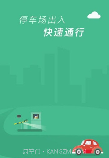 淄博停车v1.0.13截图