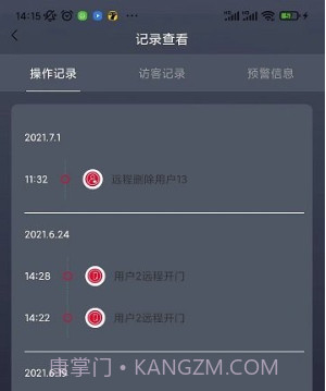 夏普智能门锁v1.0.13截图