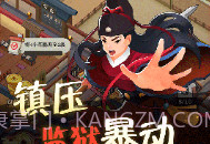 我叫包大人手机版免费最新版V0.5.10截图