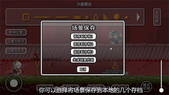 除夕模拟器3.8截图