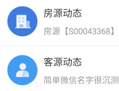 瑞房U+v3.7.2.10截图