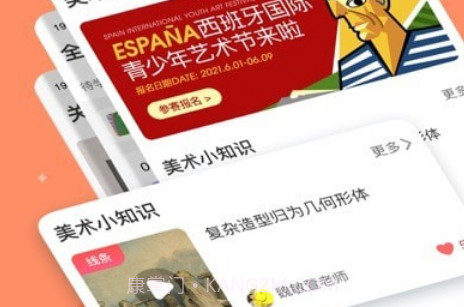 美术宝一对一v3.5.11截图