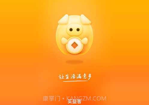 买益客v3.5.14截图