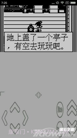 新伏魔记S1.14截图