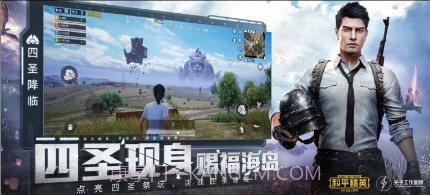 pubglimit一键解锁120帧画质v1.8截图