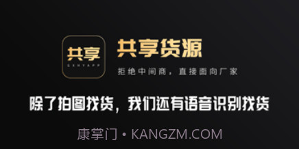 共享货源v5.6.11截图