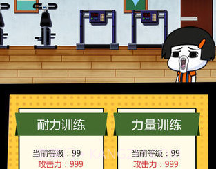 这事不能忍v2.7截图