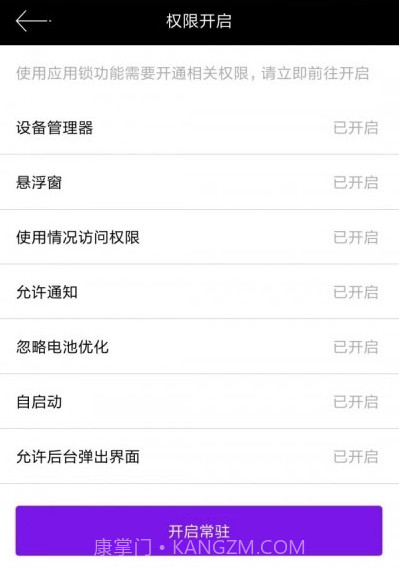 万能程序锁v1.14截图