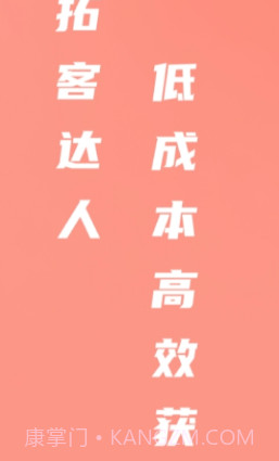拓客达人v1.0.11截图