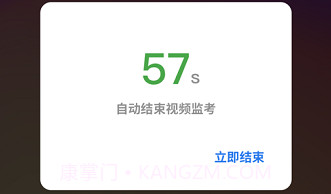 启明在线考试V1.2.7截图