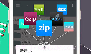 RE文件管理器V4.3.8截图