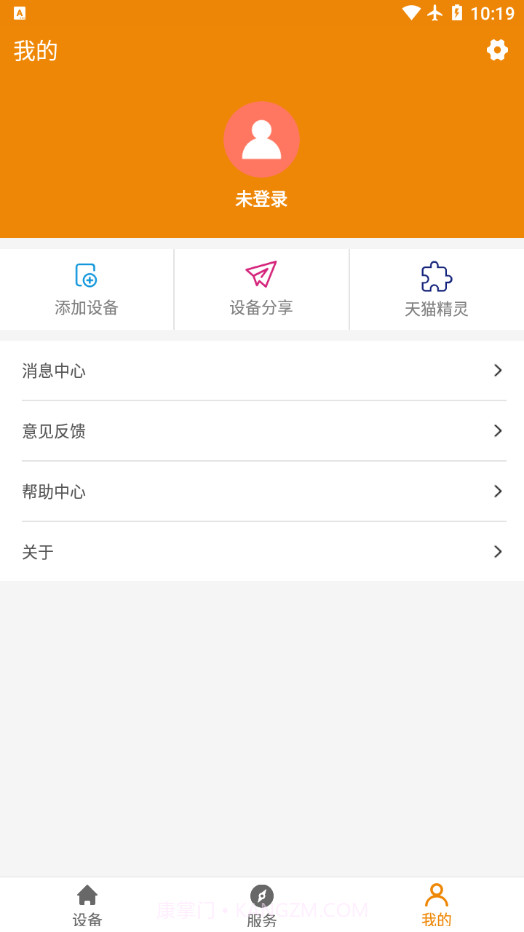 新寄托摇篮1.0.22截图