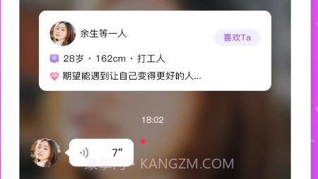 同心交友v1.0.13截图