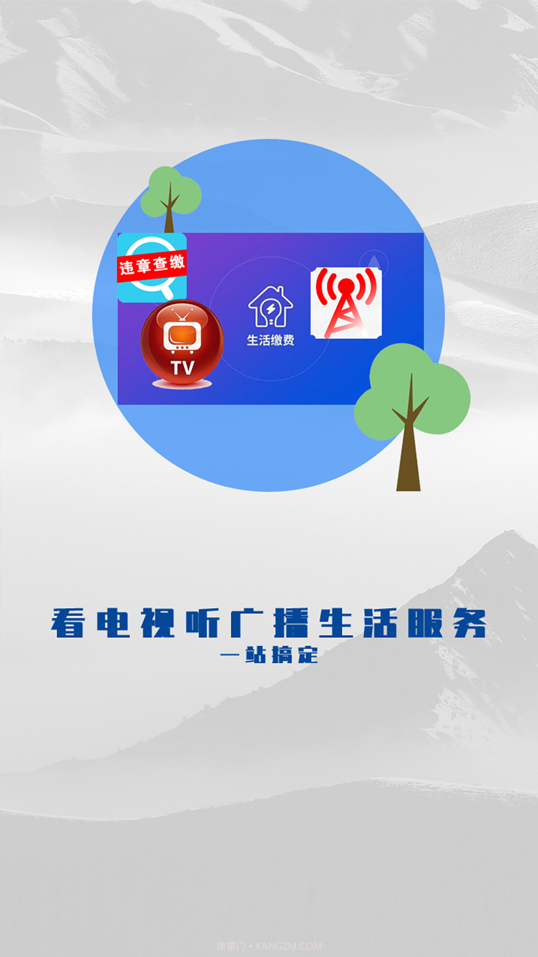 乌苏好地方v1.0.24截图