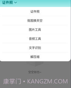 柒核工具箱纯净版v1.0.15截图