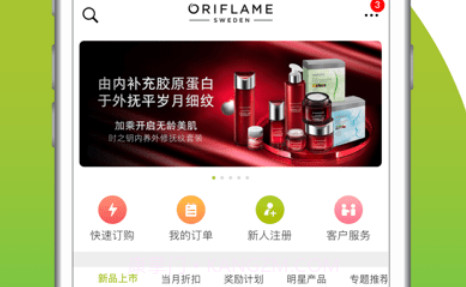 移动欧瑞莲v2.1.22截图