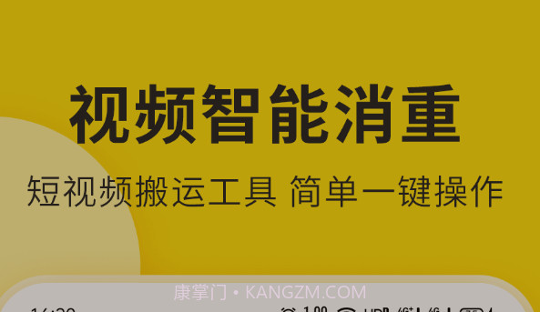 视频号助手v1.0.16截图