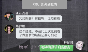 诡秘别墅安卓v1.6截图