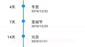 佛子日历v1.11截图