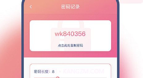 小马网络大师v1.0.9截图