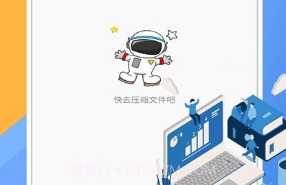 全能解压v1.9截图