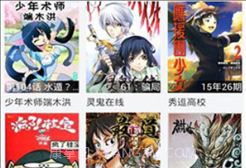 呱呱漫画v1.3.12截图