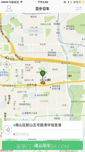 百步召车7.0.5.6.10截图