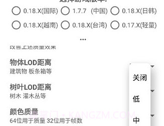 pubg平板比例修改器v1.40.10截图