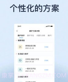 家时康v1.2.10截图