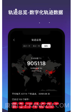 足迹(记录你的人生轨迹)v1.0.23截图