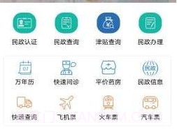 看看民政V1.9.5.6截图