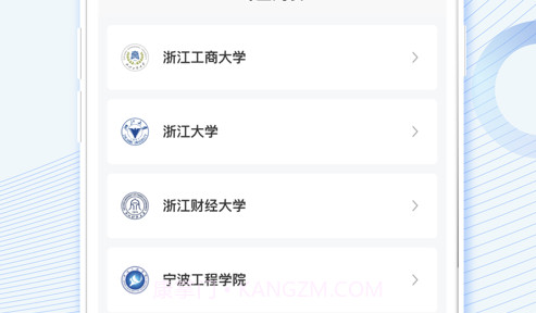 浙江自考之家v1.13截图