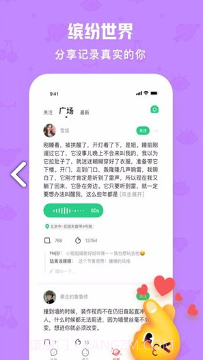 火花Chat(火花chat蒙面语音) 安卓手机版手机版V2.6.9截图