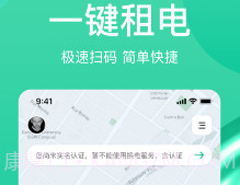 车轮动力v1.1.12截图