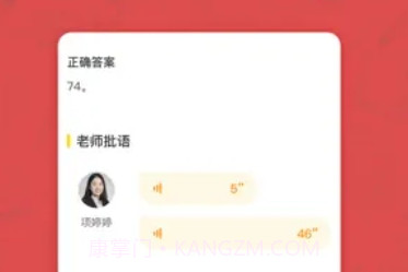快乐学习学生端v3.5.6截图