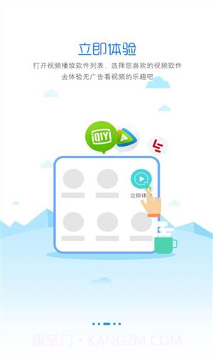 净网大师(广告拦截大师)v3.1.21截图
