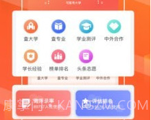 志愿填报直通车v3.2.11截图