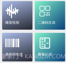 好用工具库v1.11截图
