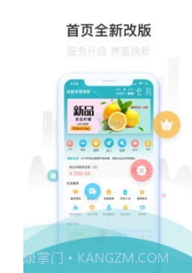 嘉宝生活家v3.25.18截图