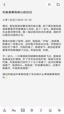 达达记事本1.1.5截图