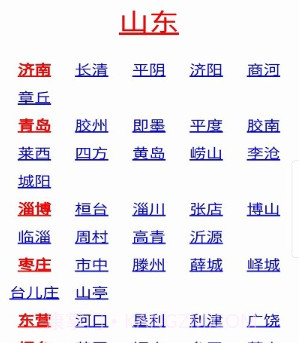 物流名片信息网v2.1.14截图