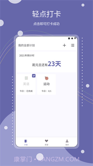 Continuo计划1.6截图