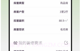 超级装v1.1.13截图