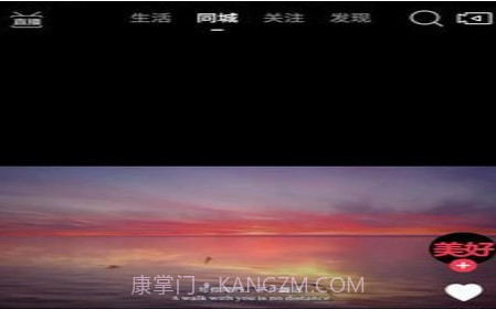 生活美好v1.0.13截图