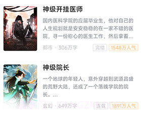 满阅小说v1.0.11截图