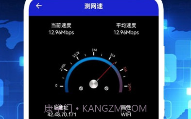 PP无线管家wifi测速V1.10截图