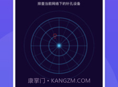 针孔摄像头探测助手v1.0.7截图