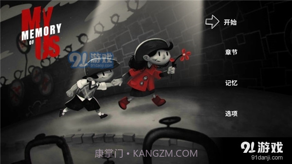 我对我们的记忆手机版1.5截图