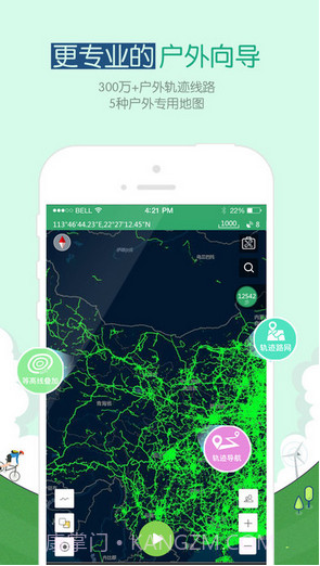 两步路(户外助手)v6.5.16截图