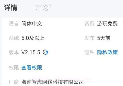 爱吾游戏宝盒v3.22.10截图